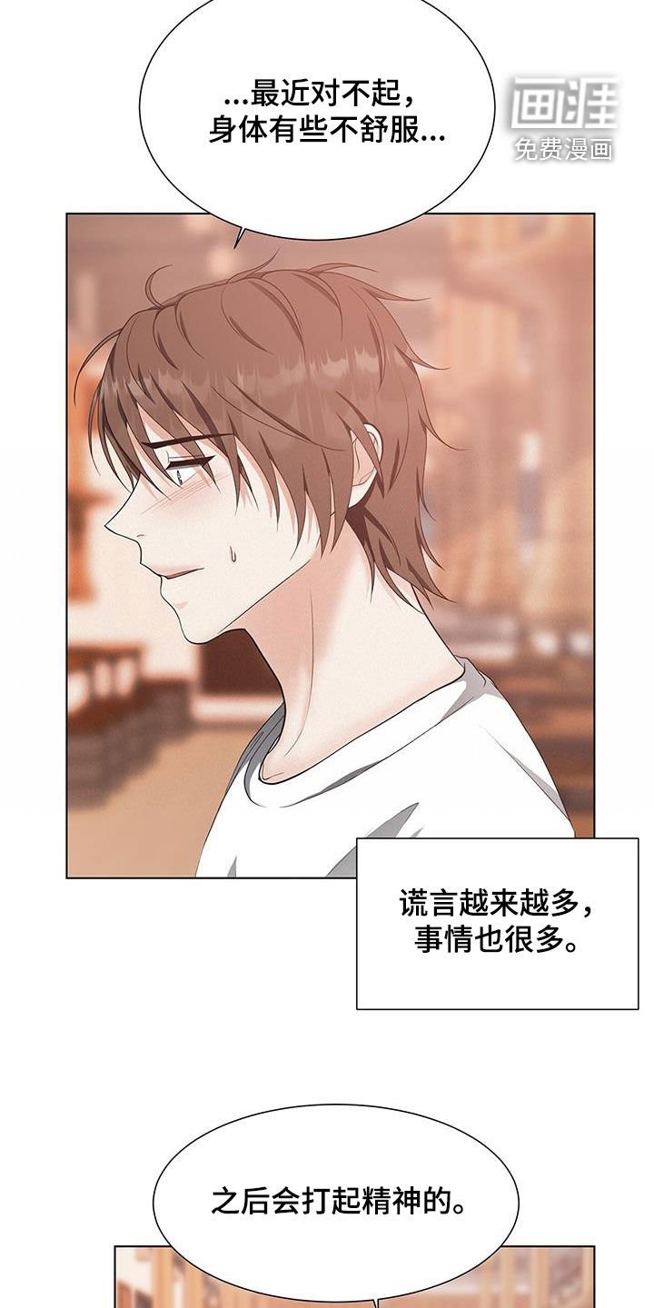 第45章：心神不宁