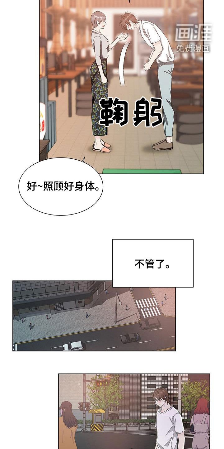 第45章：心神不宁