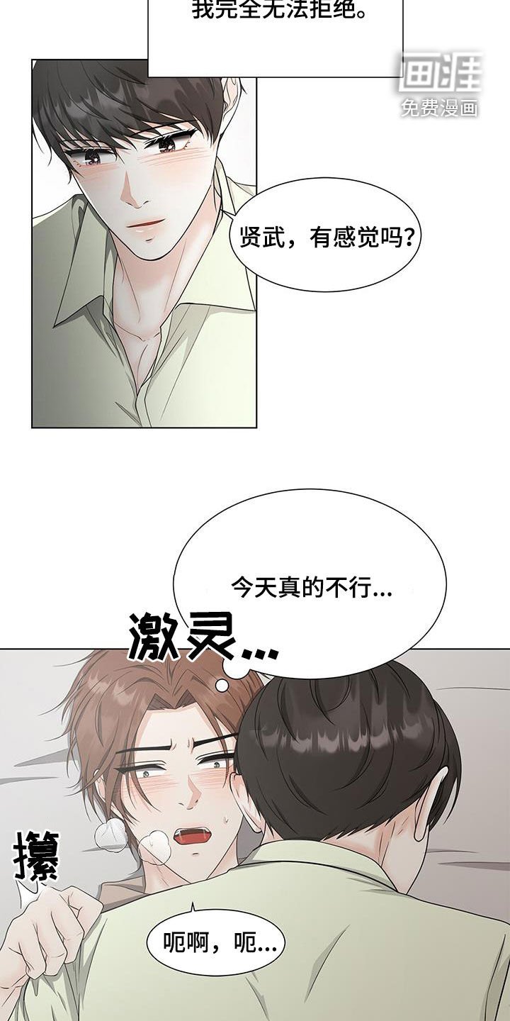 第45章：心神不宁