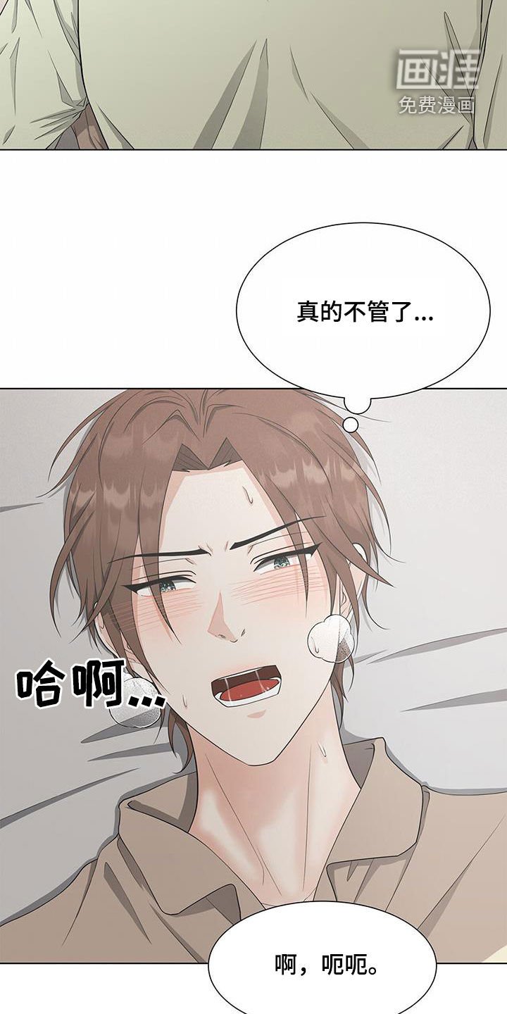 第45章：心神不宁