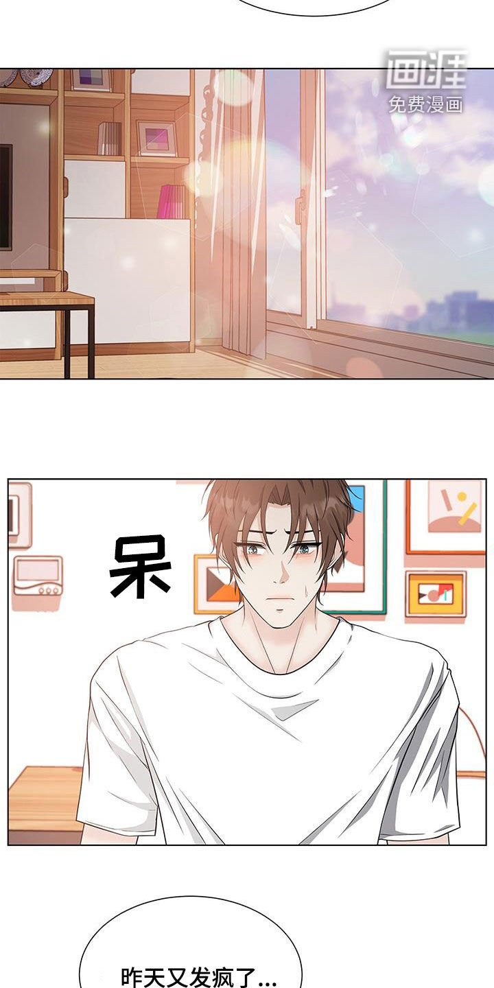 第45章：心神不宁