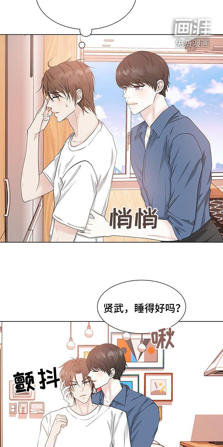 第45章：心神不宁