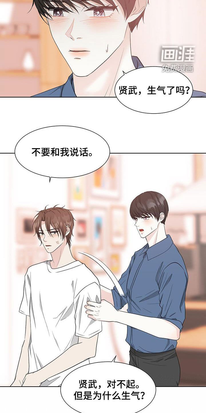 第46章：不讨厌