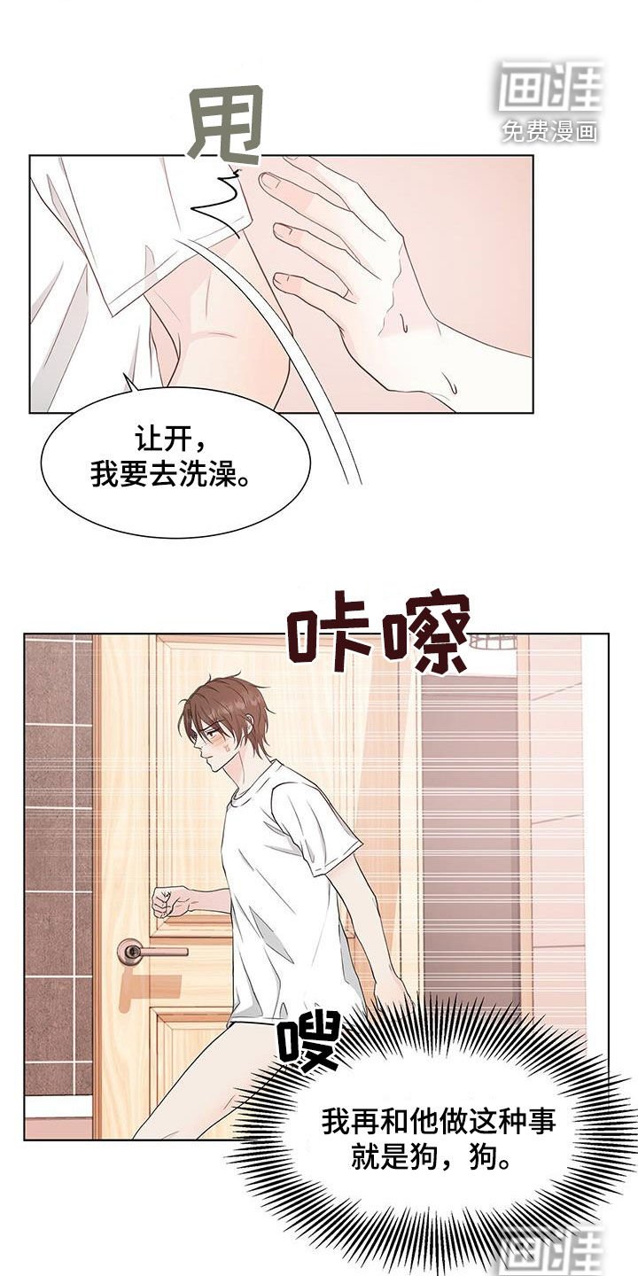 第46章：不讨厌