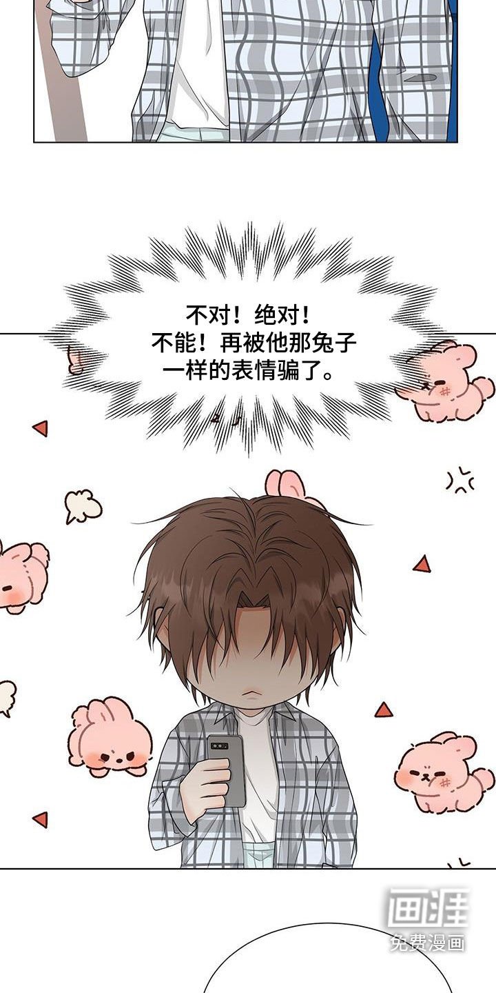 第47章：只是接吻