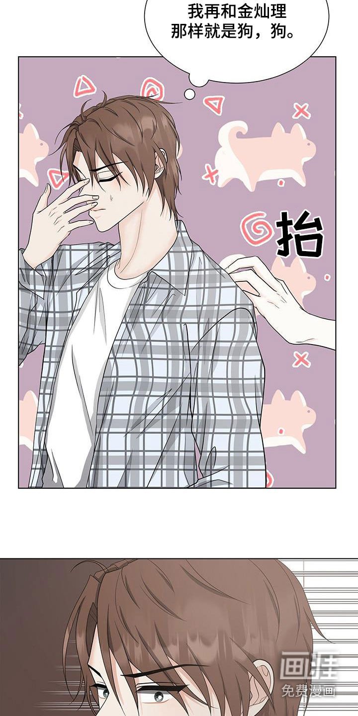 第47章：只是接吻