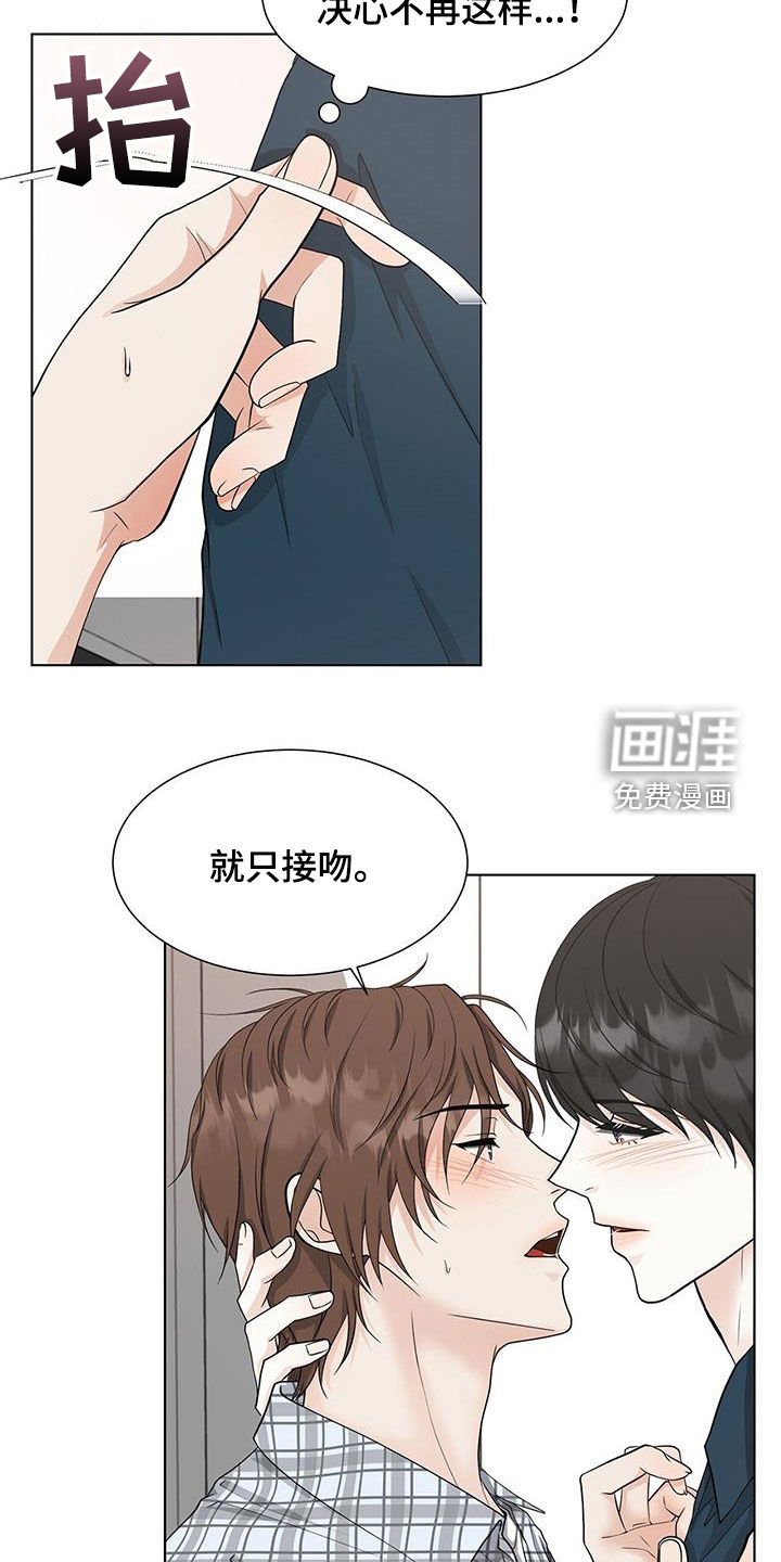 第47章：只是接吻