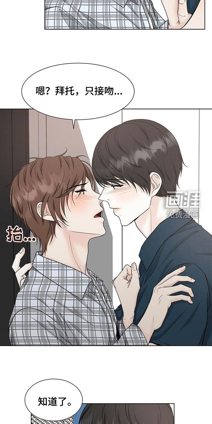 第47章：只是接吻