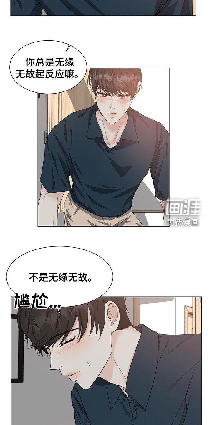 第48章：神奇