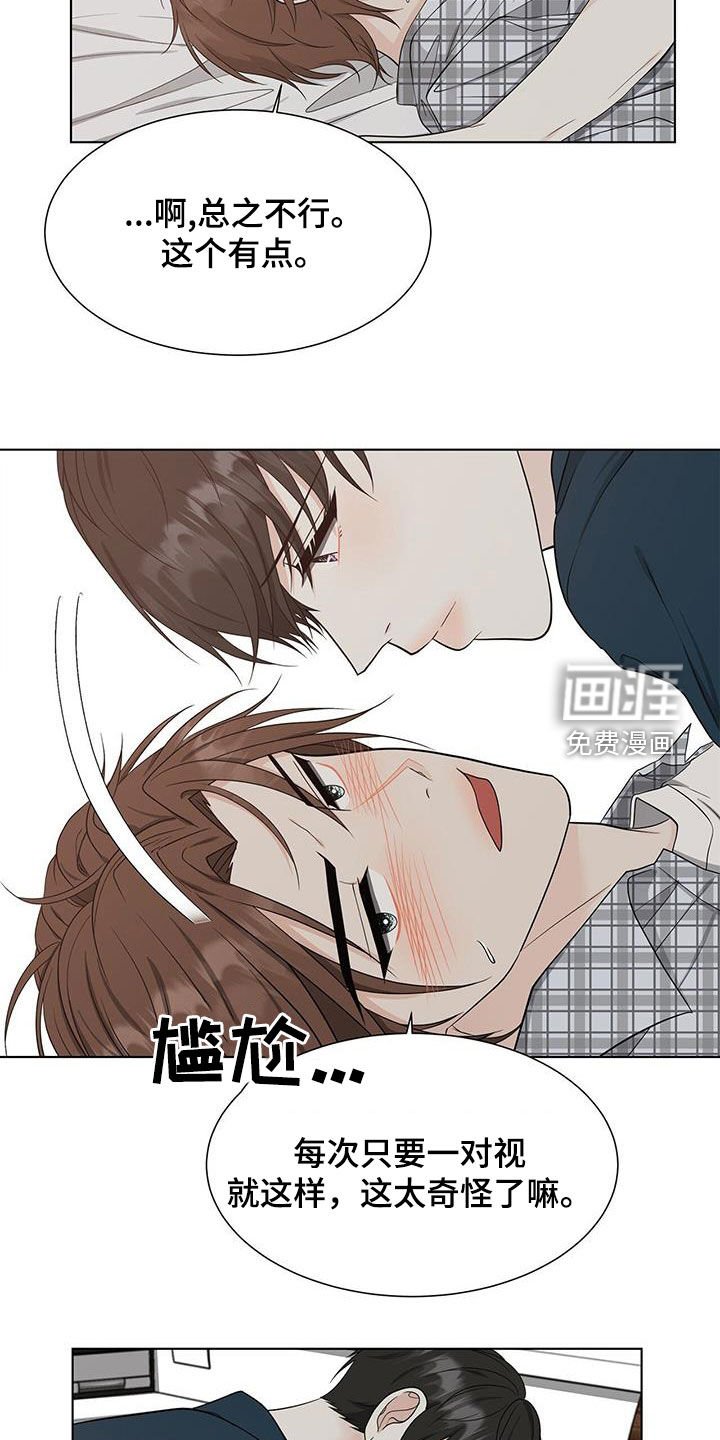 第48章：神奇
