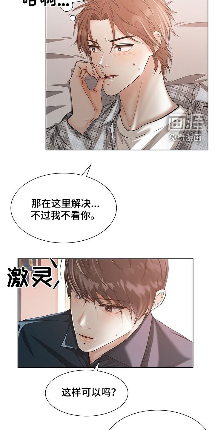 第49章：让步