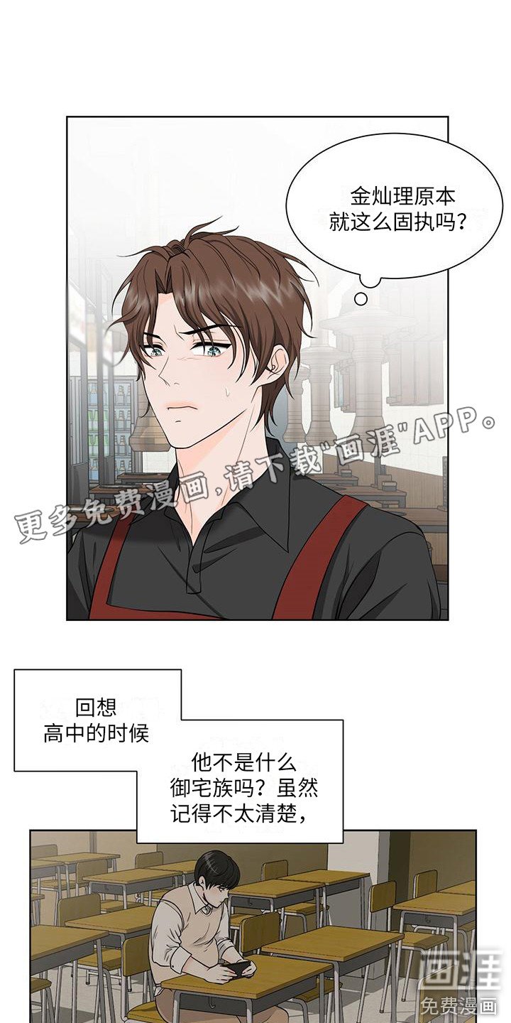 第5章：固执