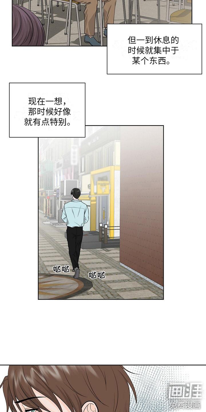 第5章：固执
