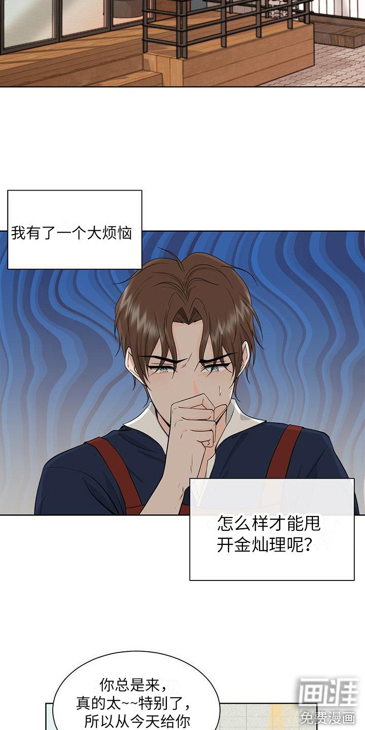 第5章：固执