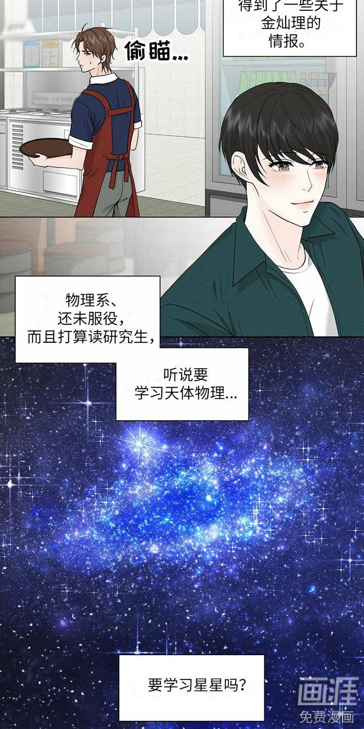 第5章：固执
