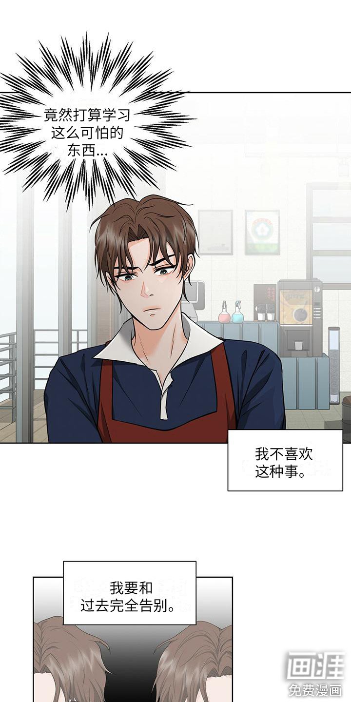 第5章：固执