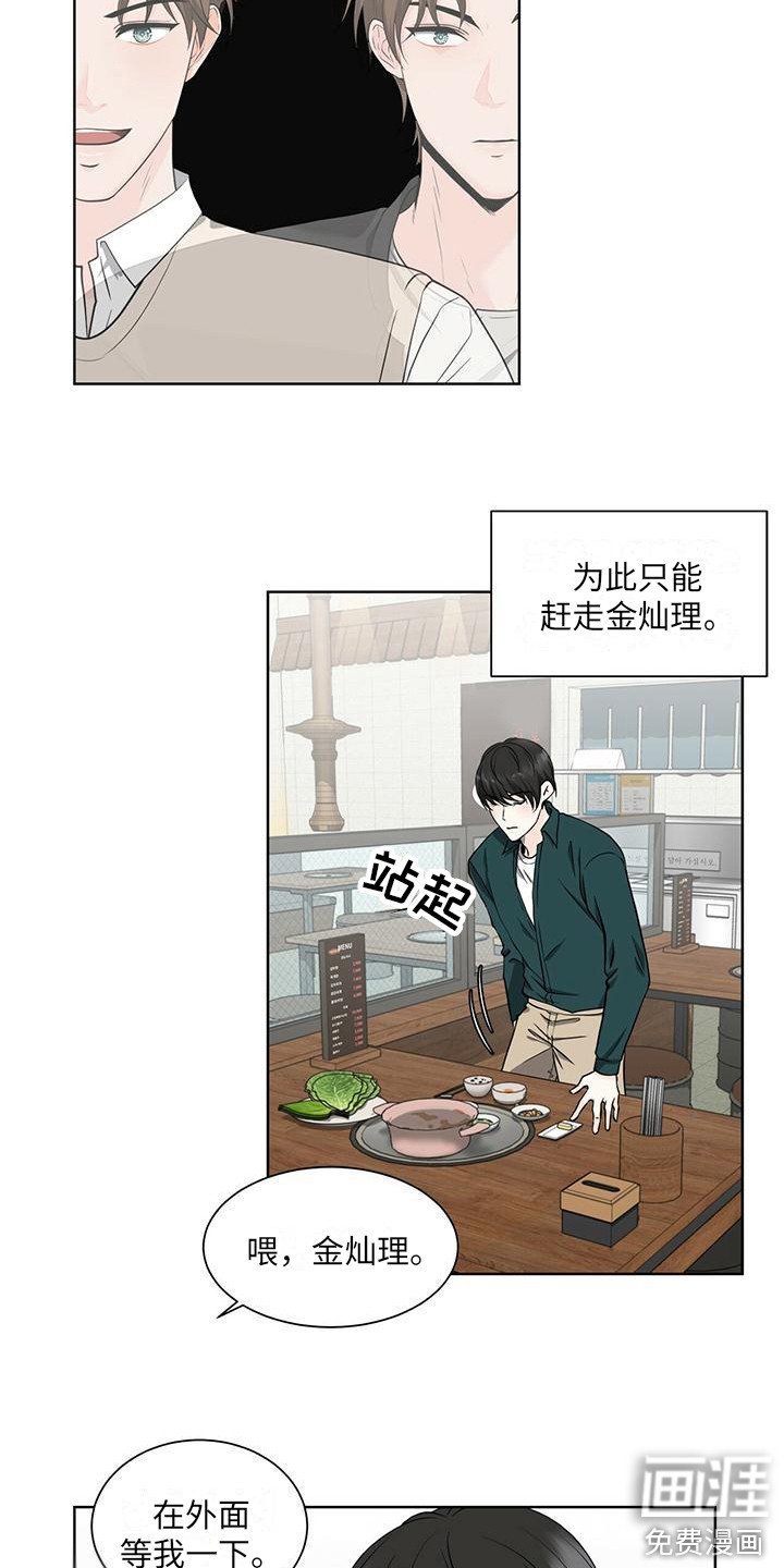 第5章：固执