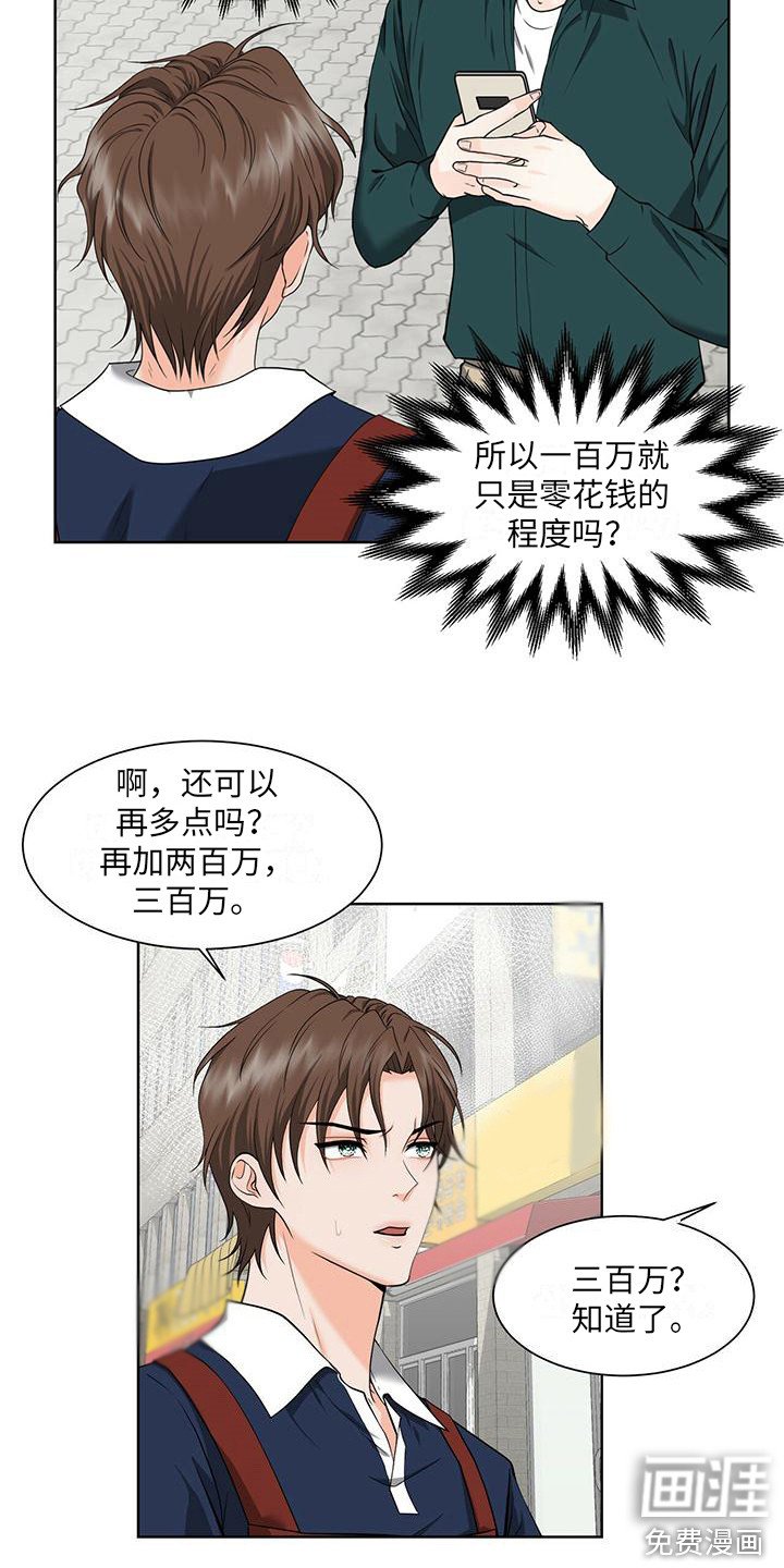 第5章：固执