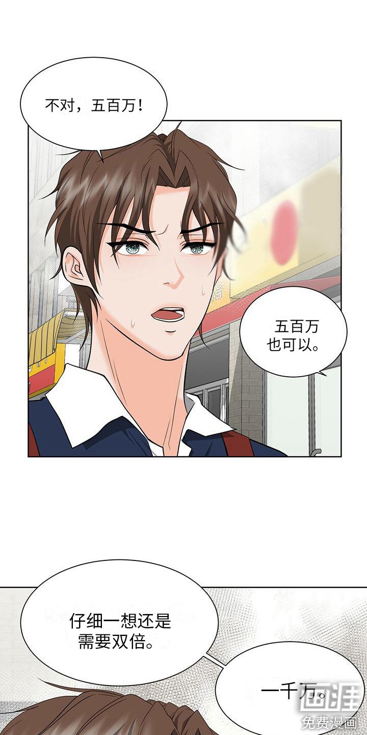 第5章：固执