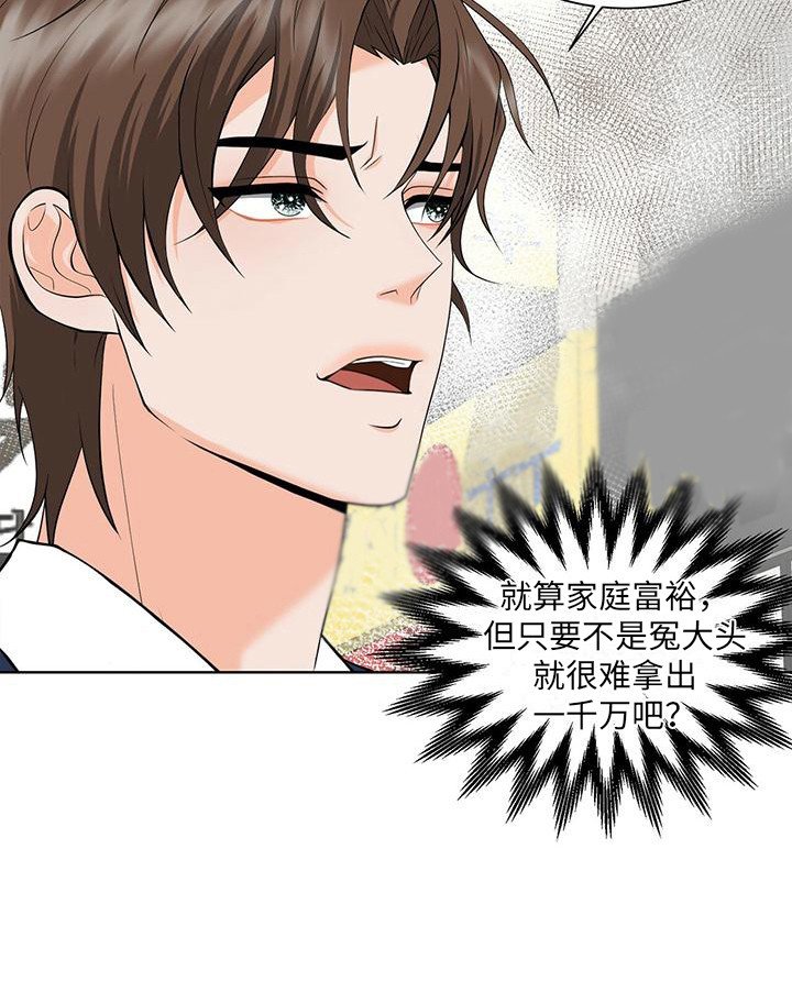 第5章：固执