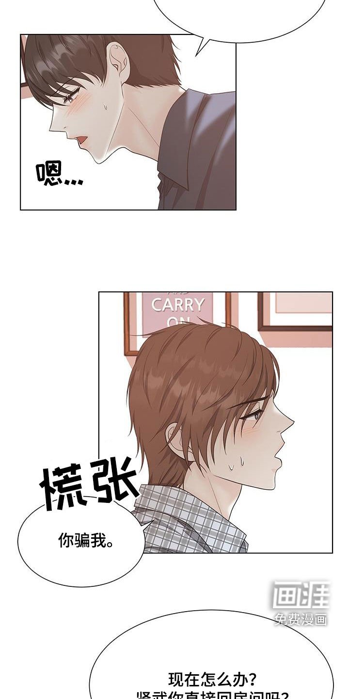 第50章：我不喜欢你