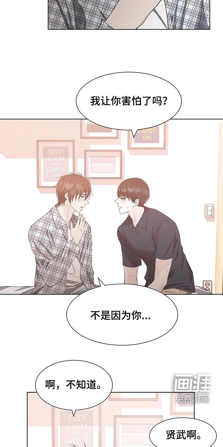 第50章：我不喜欢你