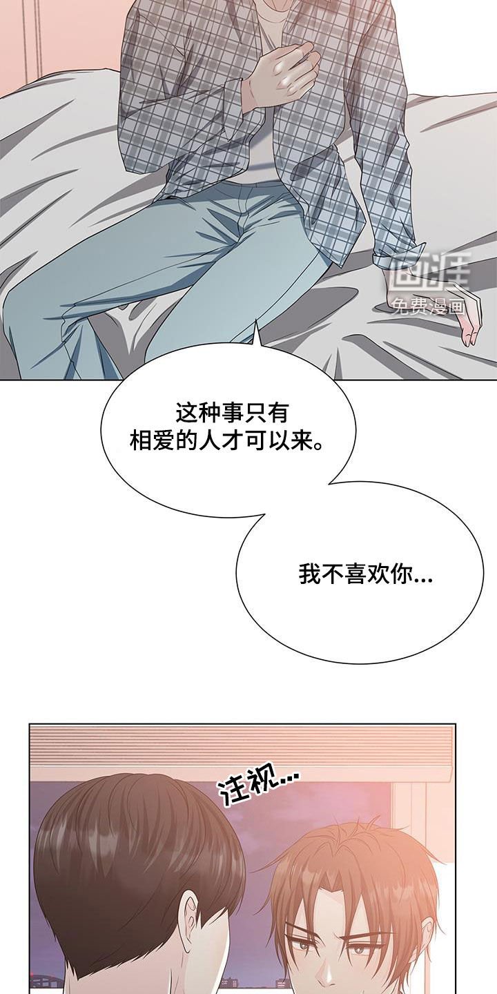 第50章：我不喜欢你