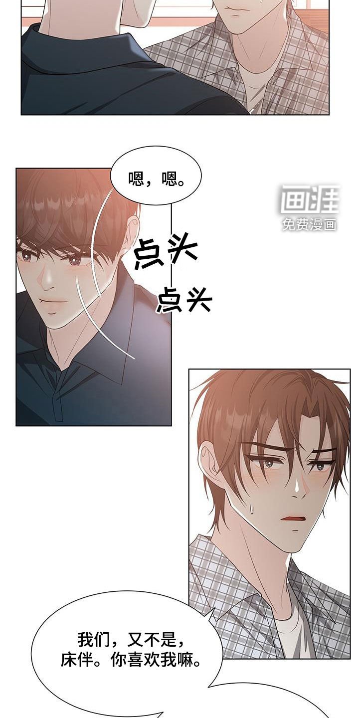 第50章：我不喜欢你