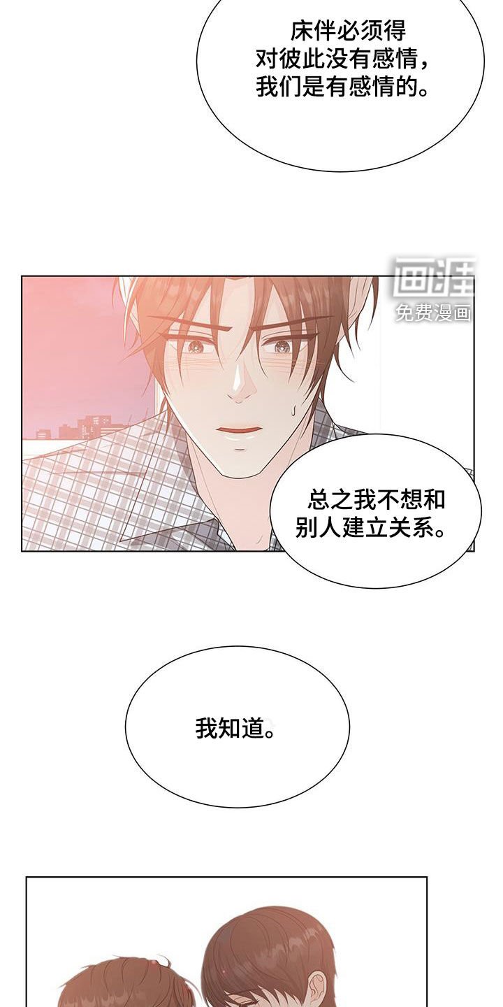 第50章：我不喜欢你
