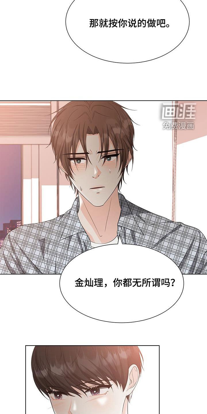 第50章：我不喜欢你