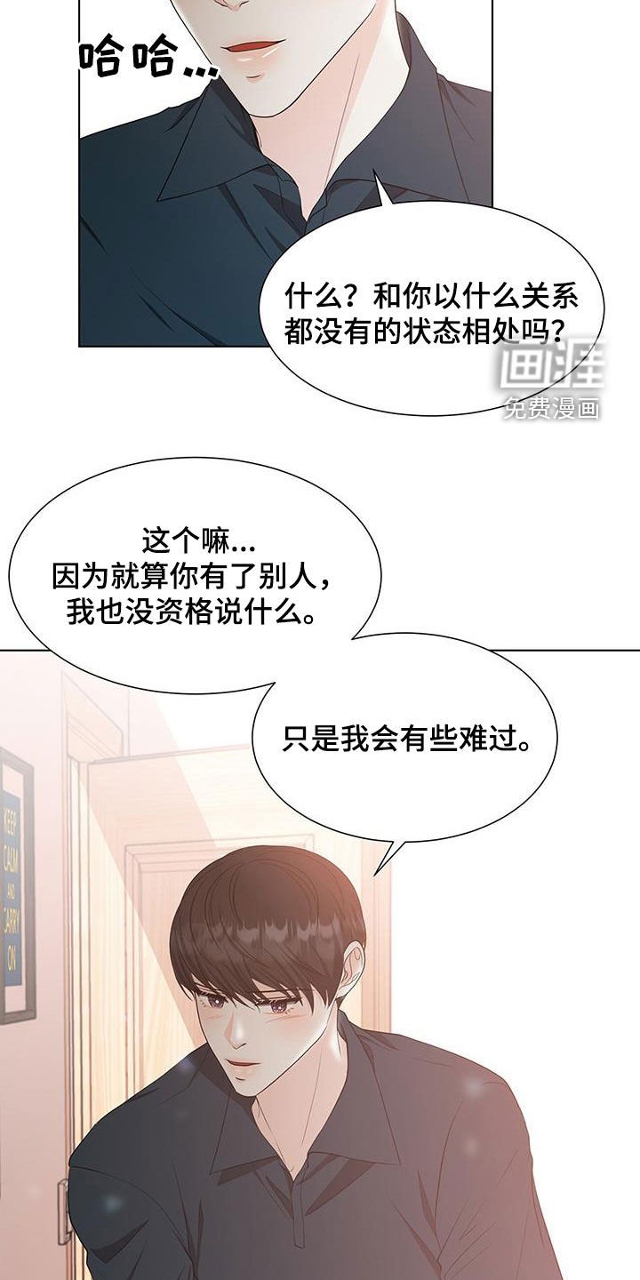 第50章：我不喜欢你