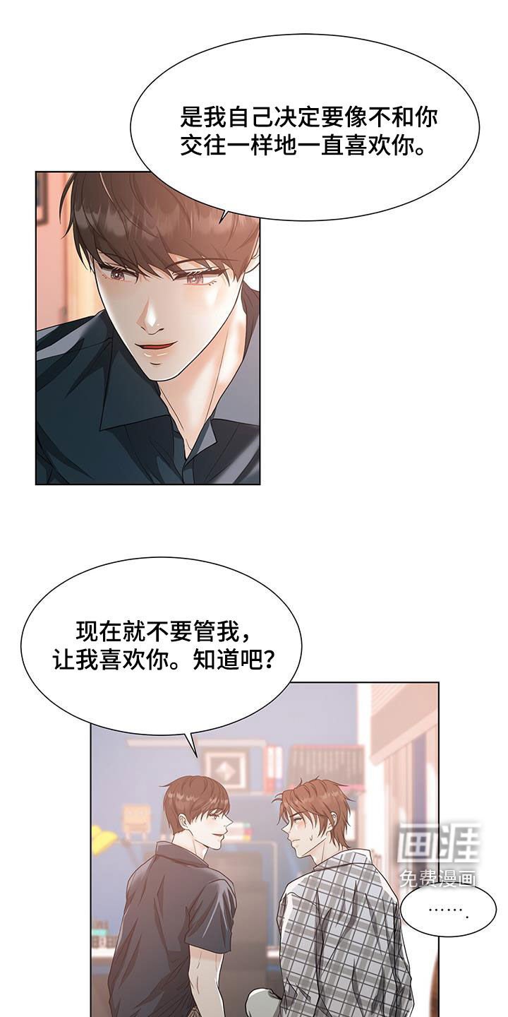 第51章：蛊惑