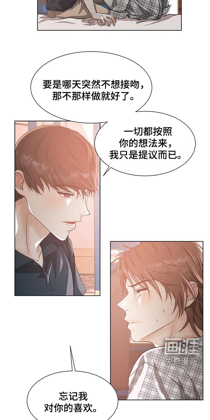 第51章：蛊惑