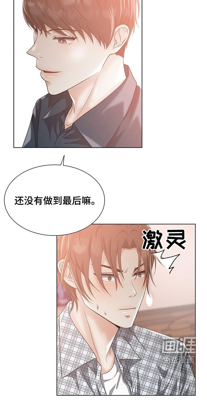 第51章：蛊惑