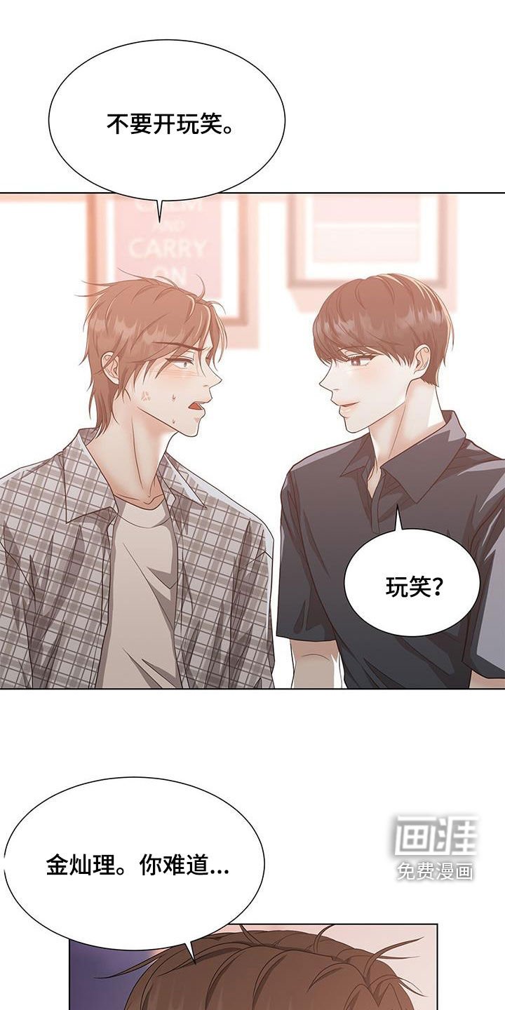 第51章：蛊惑