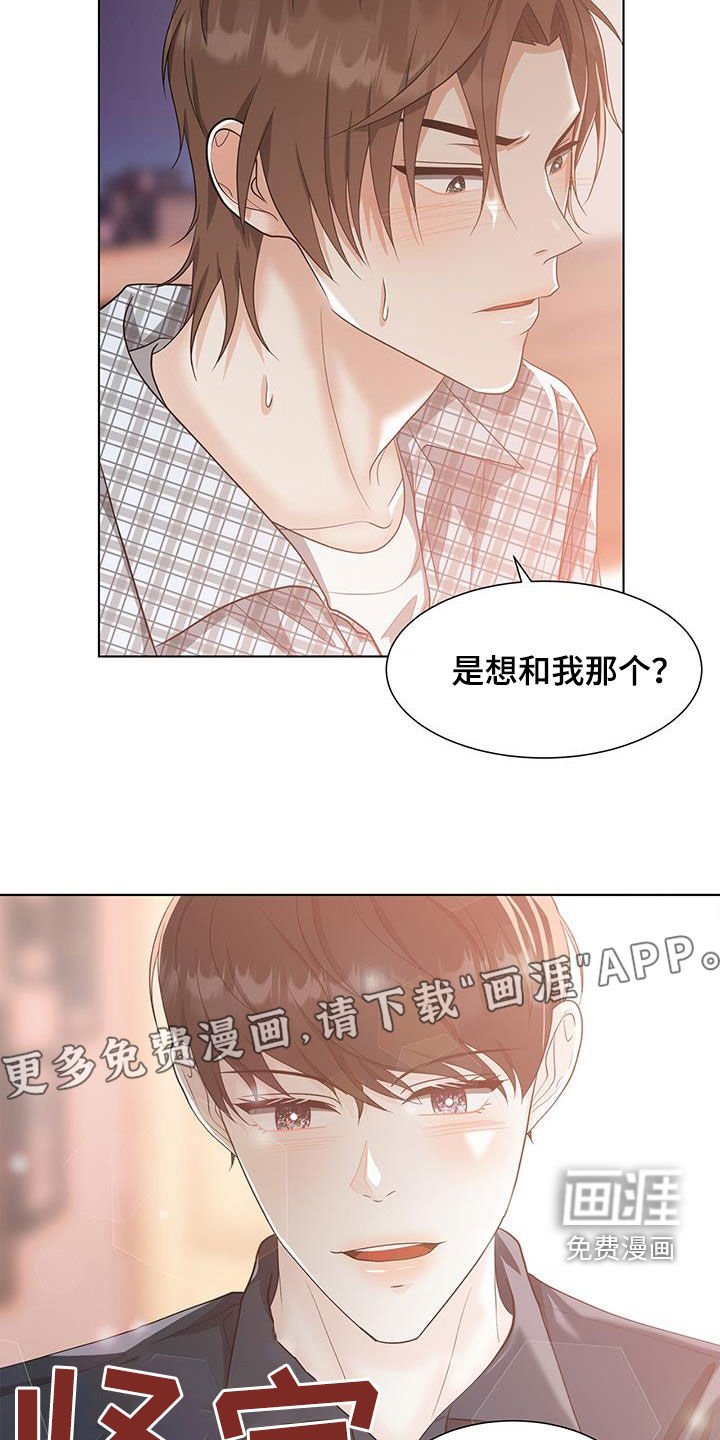 第51章：蛊惑