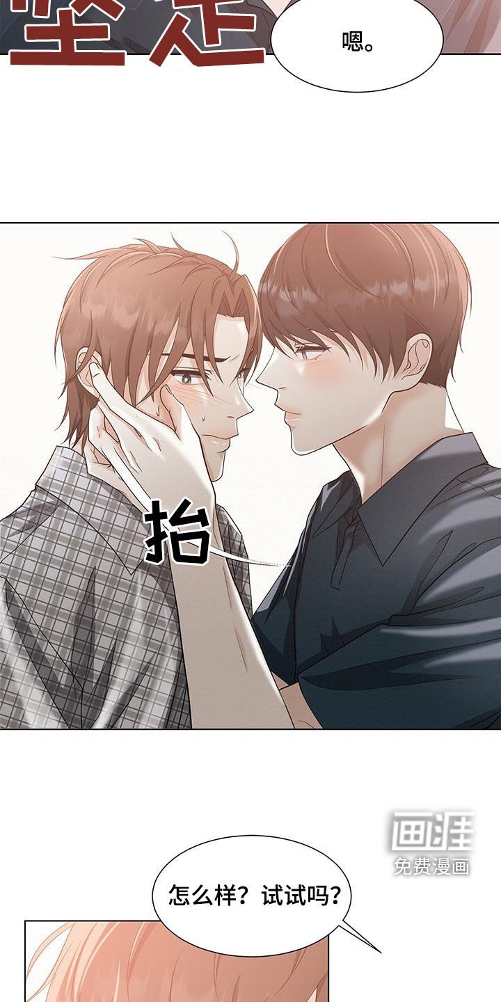 第51章：蛊惑