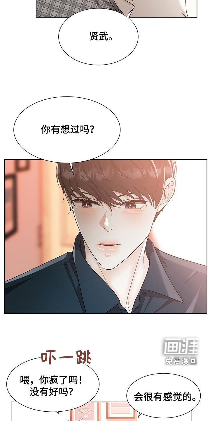 第51章：蛊惑