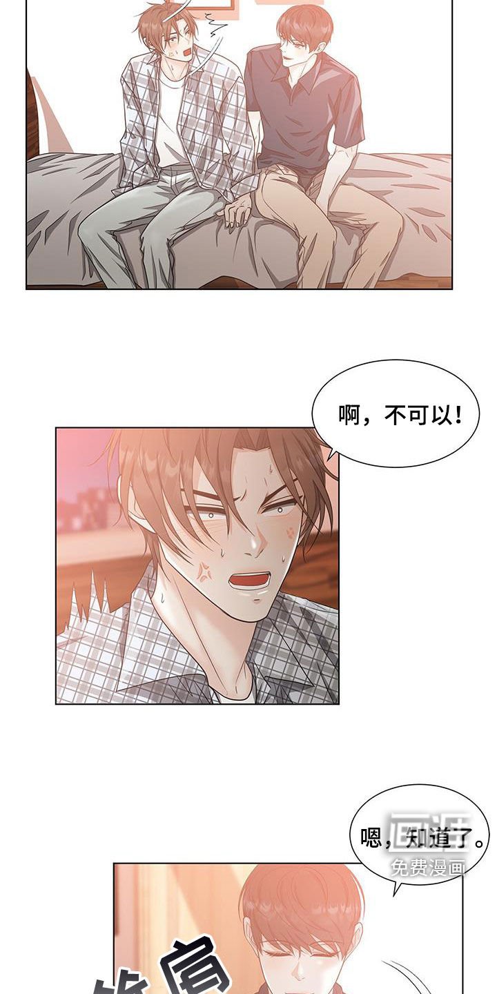 第51章：蛊惑