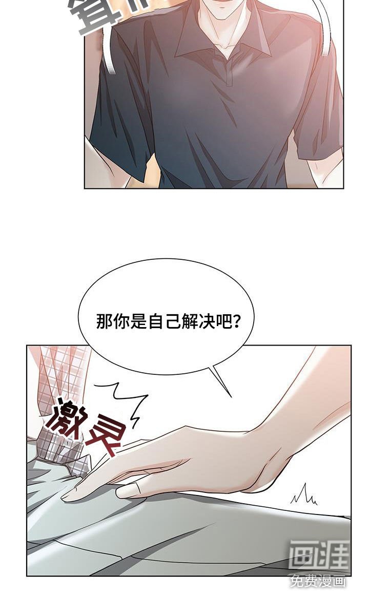 第51章：蛊惑