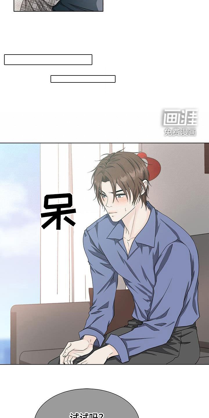 第51章：蛊惑