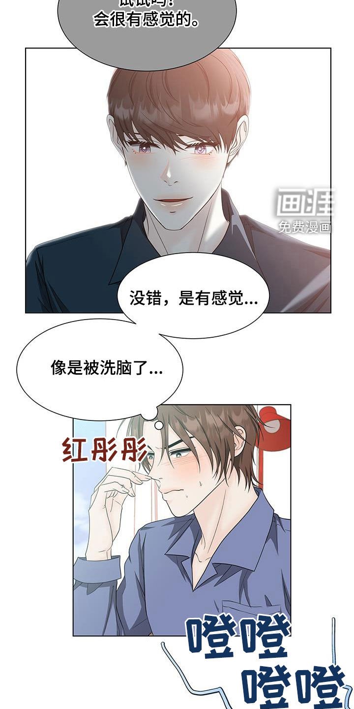 第51章：蛊惑