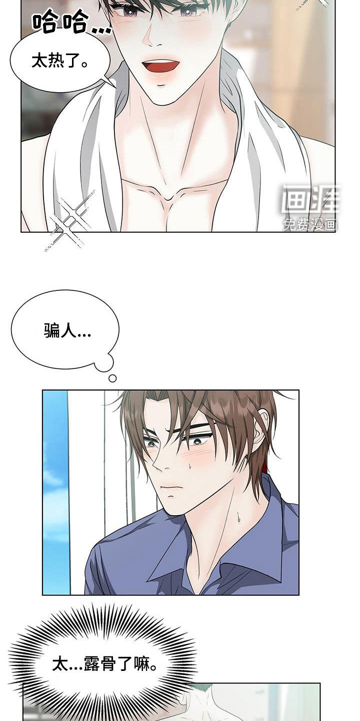第51章：蛊惑
