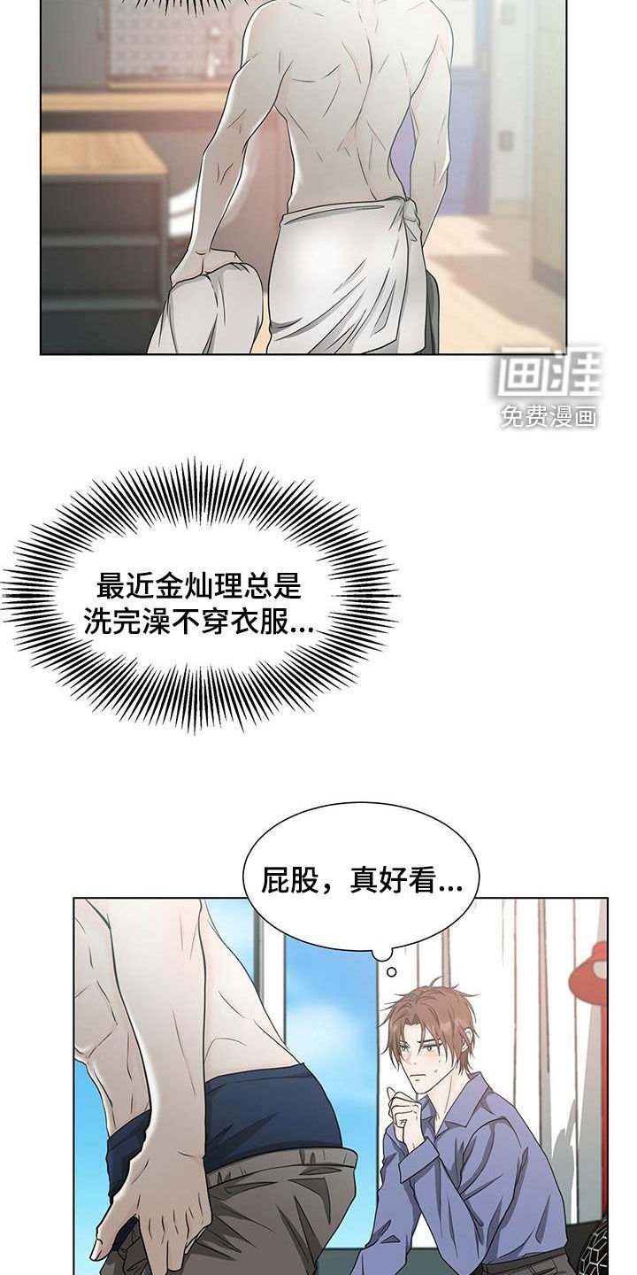 第51章：蛊惑