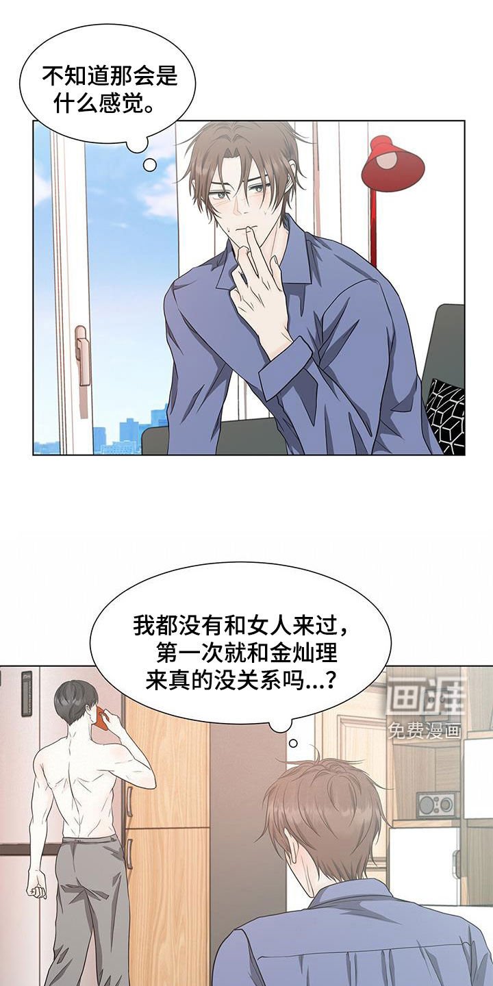 第52章：你太可爱了