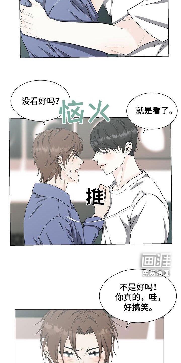 第52章：你太可爱了