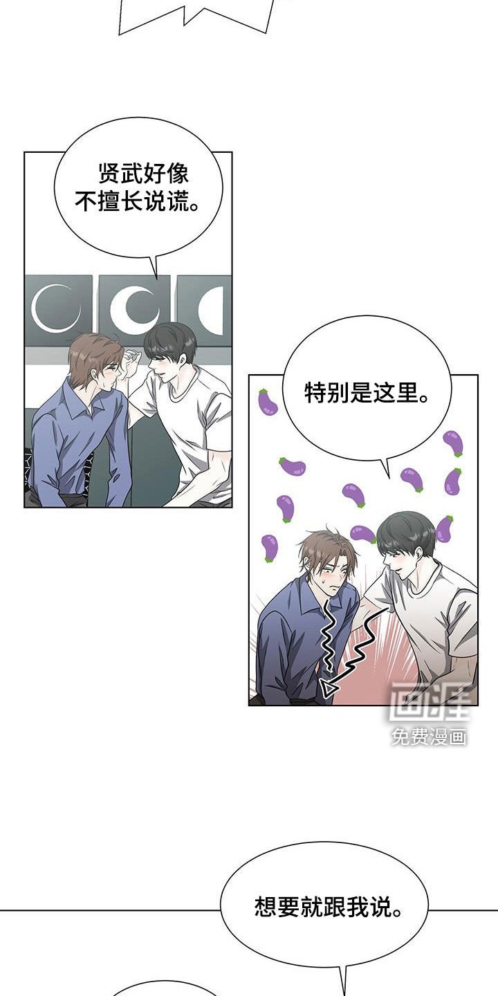 第52章：你太可爱了
