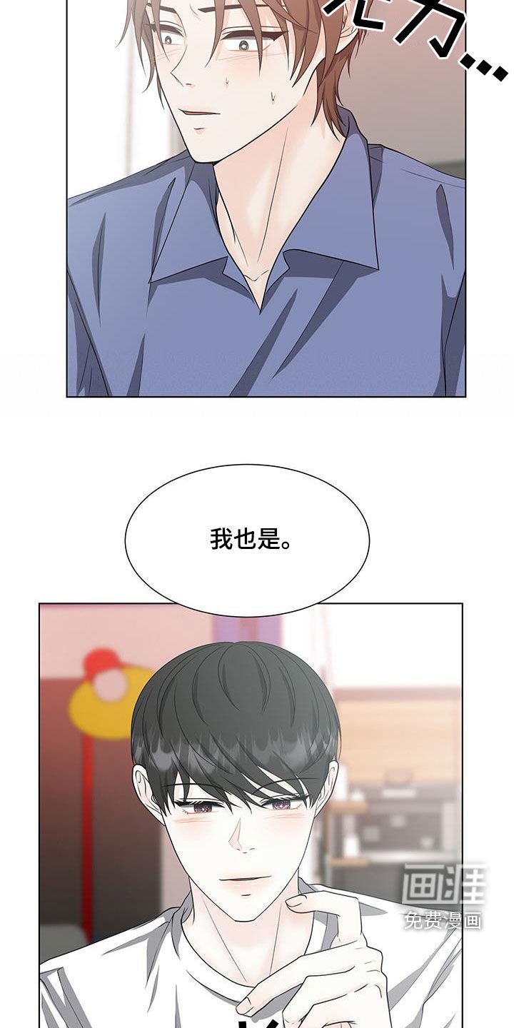 第52章：你太可爱了