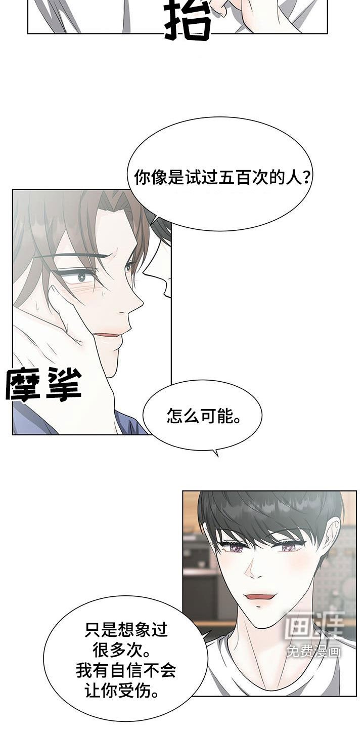 第52章：你太可爱了