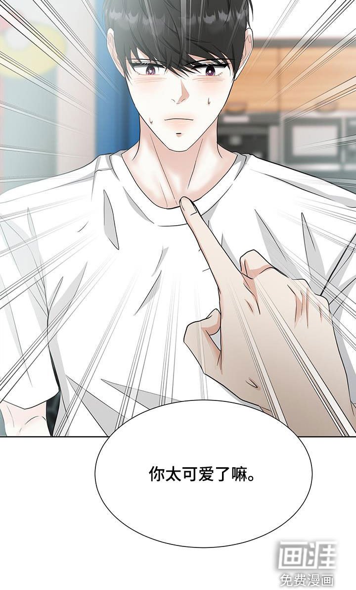 第52章：你太可爱了